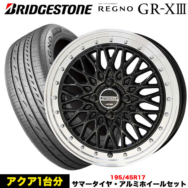 アクア/ヤリス/フィット/スイフト等 タイヤ＆ホイール4本SET BS レグノ GR-XIII 195/45R17 81W シュタイナーFTX  17x6.5j+45 4H/100 インボイス対応 : gr-x3-1954517-steiner-ftx-bk-45-4-100 :  タイヤエイト刈谷店 - 通販 - Yahoo!ショッピング