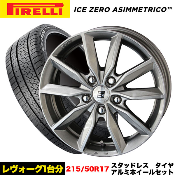 レヴォーグ/インプレッサ等 スタッドレス＆ホイール ピレリ アイスゼロ アシンメトリコ 215/50R17 95H XL ザイン SV  17x7.0j+55 5/114.3 インボイス対応 : icezero-2155017-sein-sv-55-5-114 : タイヤエイト刈谷店 -  通販 - Yahoo!ショッピング