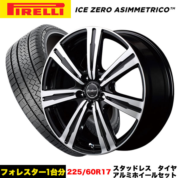 フォレスター等 スタッドレス＆ホイール4本SET ピレリ アイスゼロ アシンメトリコ 225/60R17 99H ユーロスピードBC７ 17x7.0j+48 5/100 インボイス対応｜tireeight3