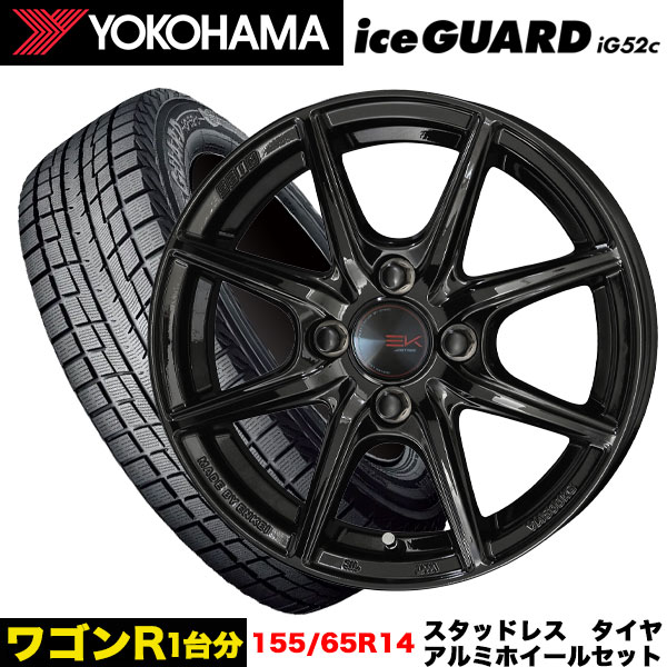 iceGUARD ワゴンR/スペーシア/アルト等 スタッドレス＆ホイール4本SET