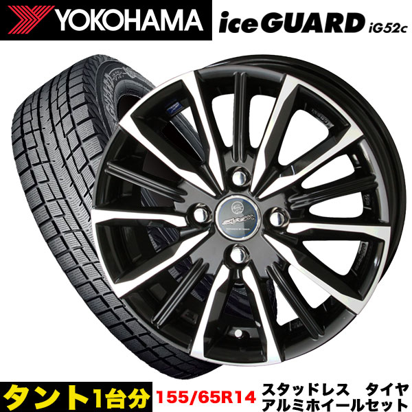 タント/ムーヴ/ウェイク等 4本SET ヨコハマ アイスガードiG52c 155/65R14 75T スマック ヴァルキリー 14x4.5j+45 4H/100 サファイアブラック/ポリッシュ