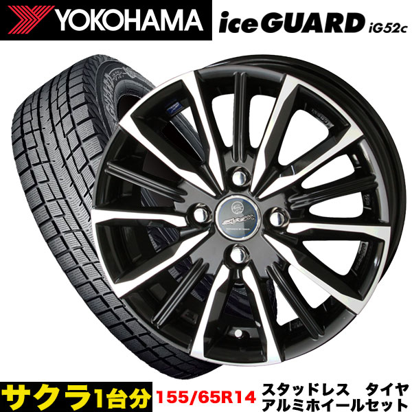 サクラ/デイズ等 タイヤ＆ホイールセット ヨコハマ アイスガードiG52c 155/65R14 75T スマック ヴァルキリー 14x4.5j+45 4H/100 サファイアブラック/ポリッシュ