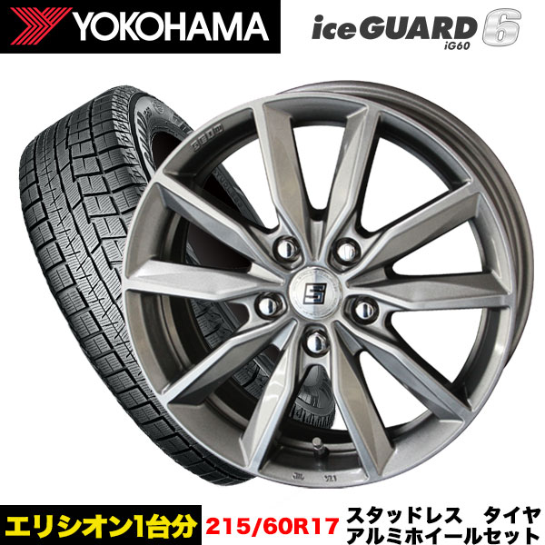 エリシオン/オデッセイ等 スタッドレス＆ホイール ヨコハマ アイスガードiG60 215/60R17 96Q ザイン SV 17x7.0j+55  5/114.3 インボイス対応 : ig60-2156017-sein-sv55-5-114 : タイヤエイト刈谷店 - 通販 -  Yahoo!ショッピング