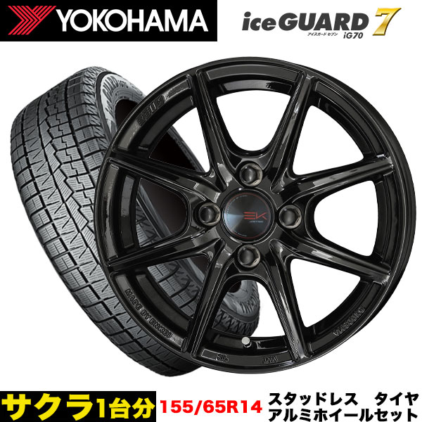 アイスガード 7 サクラ/デイズ等 スタッドレス＆ホイール4本SET 