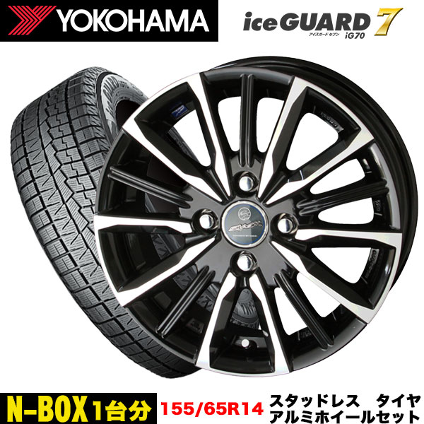 N BOX/N WGN/N ONE等 スタッドレス＆ホイール4本SET ヨコハマ アイスガードiG70 155/65R14 75Q スマック ヴァルキリー 14x4.5j+45 4H/100 インボイス対応 :ig70 1556514 valkyrie 45 4 100 h:タイヤエイト刈谷店