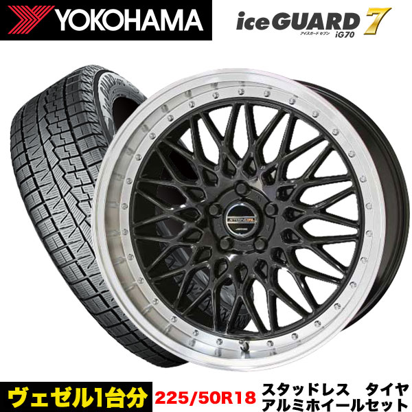 iceGUARD ヴェゼル/オデッセイ等 新品スタッドレス＆ホイール4本SET 