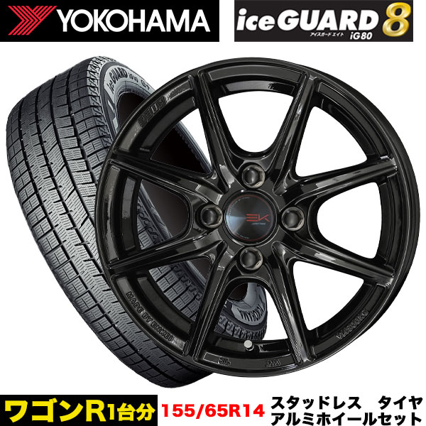 ワゴンR/スペーシア/アルト等 スタッドレス＆ホイール4本SET ヨコハマ アイスガードiG80 155/65R14 75Q ザイン EK 14x4.5j+45 4H/100 ソリッドブラック