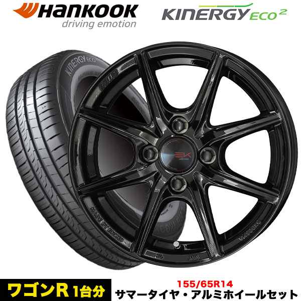 ワゴンR/スペーシア/アルト等 タイヤ＆ホイール4本SET ハンコック Kinergy Eco2 155/65R14 75T ザイン EK 14x4.5j+45 4H/100 インボイス対応 | KINERGY