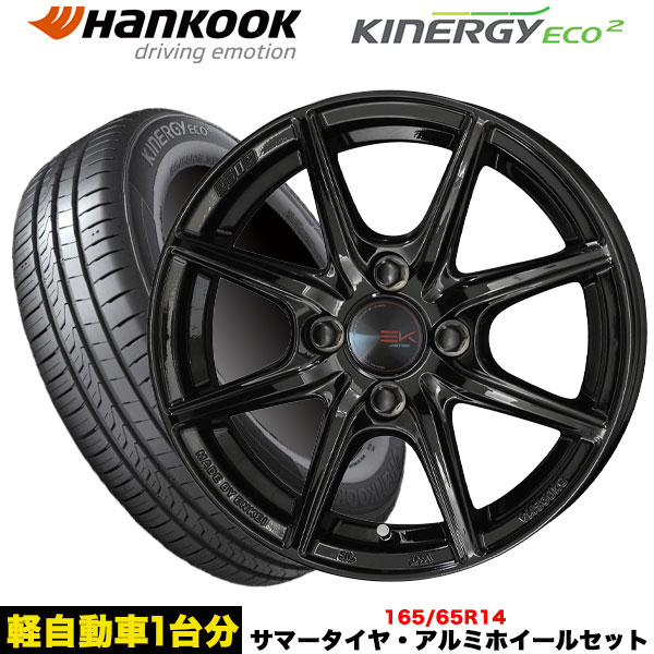 ハスラー/ソリオ(MA15系)/デリカ等 タイヤ＆ホイール4本SET ハンコック Kinergy Eco2 165/65R14 79T ザイン EK  14x4.5j+45 4H/100 インボイス対応