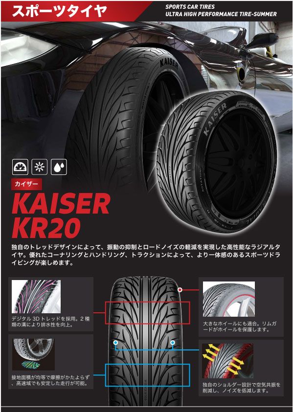 KAISER（KENDA） BRZ(ZC6/ZD8)等 選べる特注スペックホイール KENDA