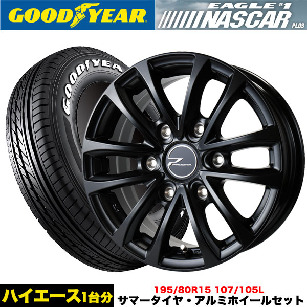 グッドイヤー ハイエース専用 特注カラーホイール EAGLE #1
