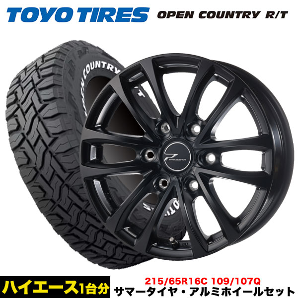 ハイエースタイヤ（売却済） トヨタ ハイエース タイヤ 交換 自社購入 完全予約制 18インチ 東京都