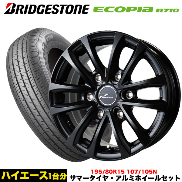 エコピア ハイエース専用 タイヤ＆特注カラーホイール