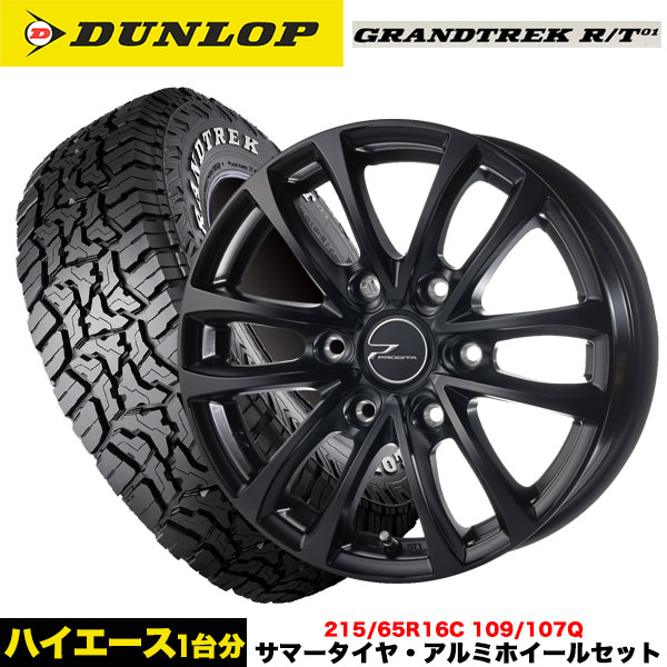 GRANDTREK ハイエース専用 タイヤ4本セット ダンロップ グラントレック 