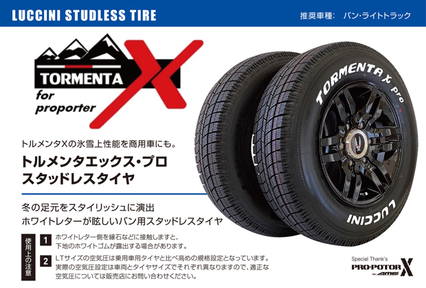 ハイエース等 スタッドレス LUCCINI TORMENTA X Pro 195/80R15 107/105L WL ホワイトレター キーラー タクティクス BK 15X6.0j+33 6H/139.7 インボイス対応 : tormenta 1958015 tactics bk 33 6 139 : タイヤエイト刈谷店