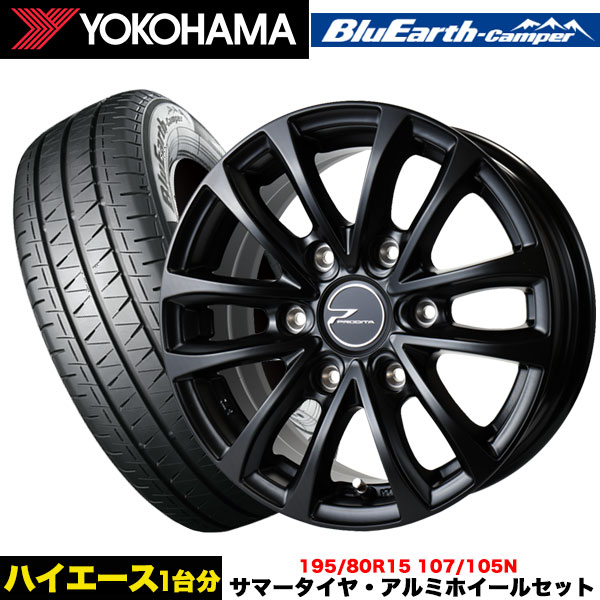 ハイエース専用 タイヤ＆特注カラーホイール ヨコハマ BluEarth-Camper RY55E 195/80R15 107/105N プロディータHC 15x6.0j+33 6H/139.7 マットブラック