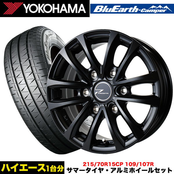 BluEarth ハイエース専用 タイヤ＆特注カラーホイール ヨコハマ