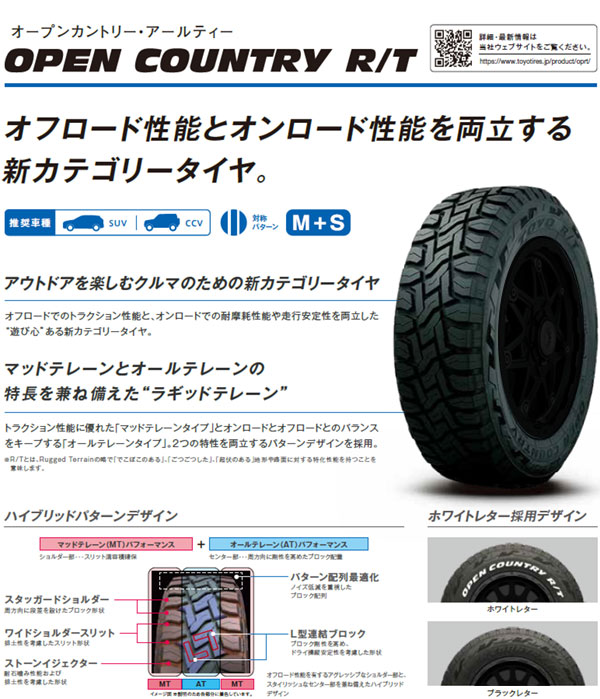 タント/ムーヴ/ウェイク等 タイヤ&ホイール4本SET TOYO オープンカントリーR/T 155/65R14 75Q RBL ザイン EK ...