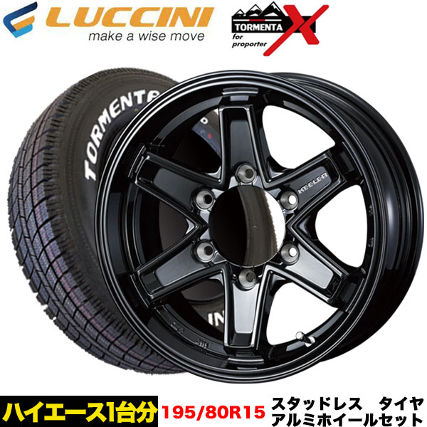 ハイエース等 スタッドレス LUCCINI TORMENTA-X Pro 195/80R15 107/105L WL ホワイトレター キーラー  タクティクス BK 15X6.0j+33 6H/139.7 インボイス対応 :  tormenta-1958015-tactics-bk-33-6-139 : タイヤエイト刈谷店 - 通販 - Yahoo!ショッピング