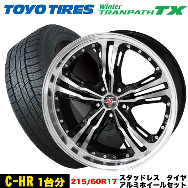 C HR/カローラクロス等 スタッドレス＆ホイール トランパス TX 215/60R17 96Q シュタイナー LST 17x7.0j+48 5/114.3 インボイス対応 :tx 2156017 steiner lst 48 5 114:タイヤエイト刈谷店