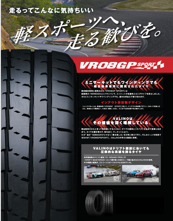 VALINO（ヴァリノ） BRZ(ZC6/ZD8)等 選べる特注スペックホイール