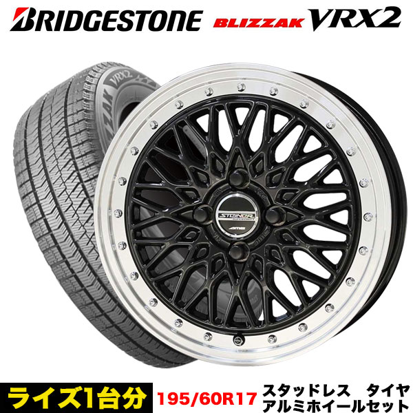 ブリザック VRX2 ライズ/ロッキー等 スタッドレス＆ホイール4本