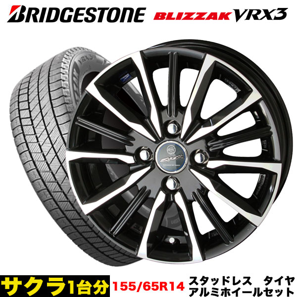 サクラ/デイズ等 スタッドレス＆ホイール4本SET ブリヂストン ブリザックVRX3 155/65R14 75Q スマック ヴァルキリー 14x4.5j+45 4H/100 インボイス対応