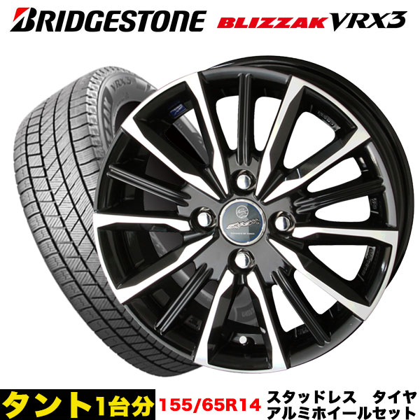 タント/ムーヴ/ウェイク等 スタッドレス＆ホイール4本SET ブリヂストン ブリザックVRX3 155/65R14 75Q スマック ヴァルキリー 14x4.5j+45 4H/100 インボイス対応