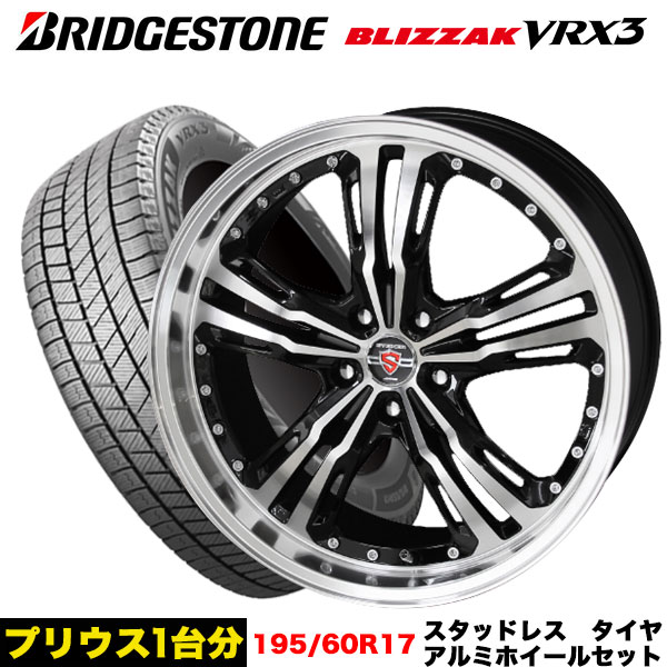 トヨタ プリウス60系等 スタッドレス＆ホイール4本SET ブリヂストン ブリザックVRX3 195/60R17 90Q シュタイナー LST  17x7.0j+48 5/114.3 インボイス対応 : vrx3-1956017-steiner-lst-48-5-114 : タイヤエイト刈谷店  - 通販 - Yahoo!ショッピング