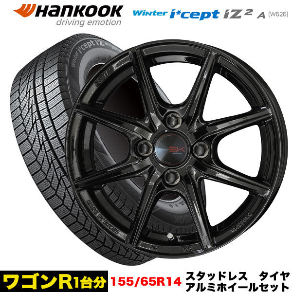 Winter icept - 手押し車R/スペーシア/コントラルト等 スタッドレス＆車輪4本SET ハンごはん炊き i*cept IZ2 A W626 155/65R14 79T XL ザイン EK 14x4.5j+45 4H/100 ソリッドブラック