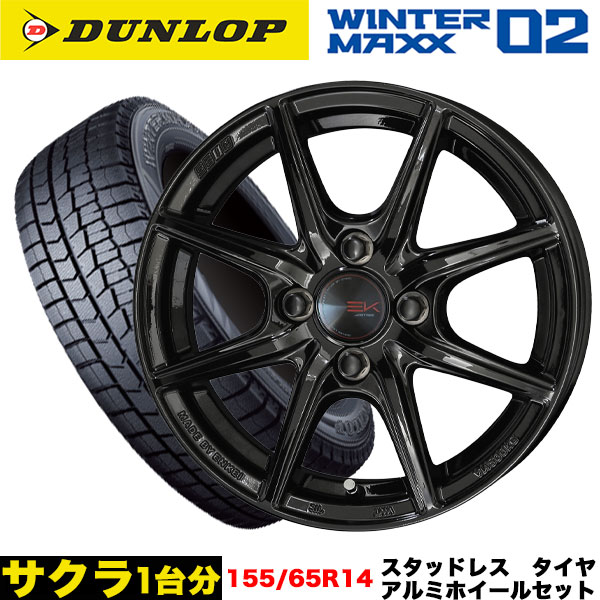 WINTER MAXX 02 サクラ/デイズ等 スタッドレス＆ホイール4本SET DUNLOP
