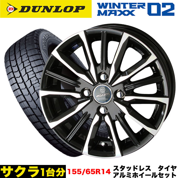 サクラ/デイズ等 スタッドレス＆ホイール4本SET DUNLOP ウィンターマックスWM02 155/65R14 75Q スマック ヴァルキリー 14x4.5j+45 4H/100 インボイス対応
