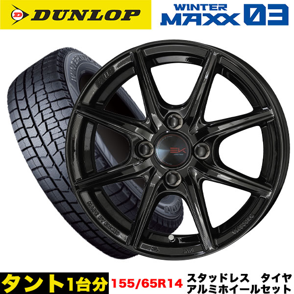 WINTER MAXX タント/ムーヴ/ウェイク等 タイヤ＆ホイールSET DUNLOP 