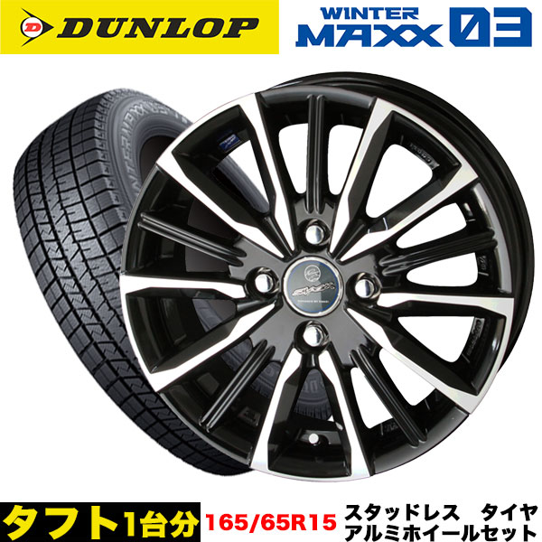 タフト/ソリオ/デリカD2等 スタッドレス＆ホイールSET DUNLOP ウィンターマックスWM03 165/65R15 81Q スマック  ヴァルキリー 15x4.5j+45 4H/100 インボイス対応 : wm03-1656515-valkyrie-45-4-100 :  タイヤエイト刈谷店 - 通販 - Yahoo!ショッピング