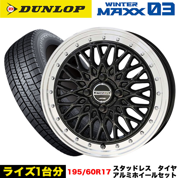 17インチ DUNLOPスタッドレスタイヤ ホイールセット Amazon | 【適合車種:スズキ スイフトスポーツ(ZC33S)2017