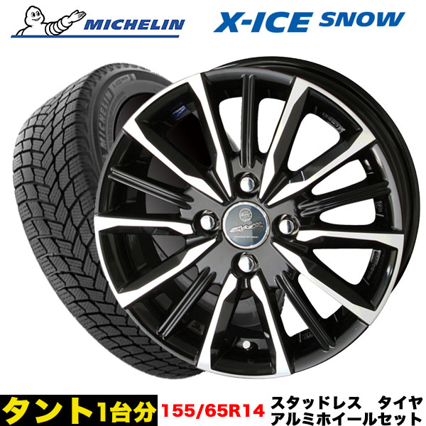 X-ICE タント/ムーヴ/ウェイク等 スタッドレス＆ホイール4本SET 