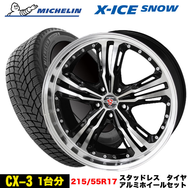 CX 3/ヤリスクロス/カムリ等 スタッドレス＆ホイール4本SET ミシュラン X ICE SNOW 215/55R17 98H XL シュタイナー LST 17x7.0j+48 5H/114.3 インボイス対応 :xicesnow 2155517 steiner lst 48 5 114:タイヤエイト刈谷店