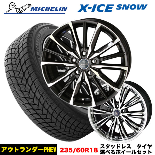 アウトランダーPHEV等 スタッドレス＆選べるホイール ミシュラン X ICE SNOW 235/60R18 107T XL ホイール 18x7.0j+38 5H/114.3 インボイス対応 :xicesnow 2356018 valkyrie steiner wx5 bkp 38 5 114:タイヤエイト刈谷店