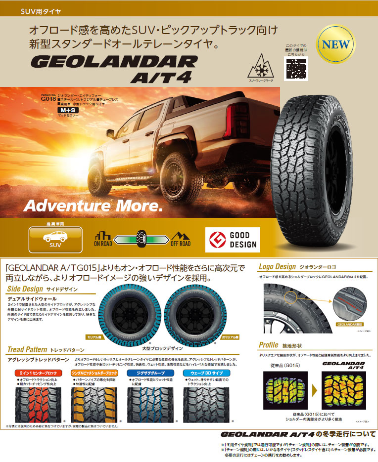 GEOLANDAR ハイエース専用 ヨコハマ A/T4 LT215/75R15 100/97S 