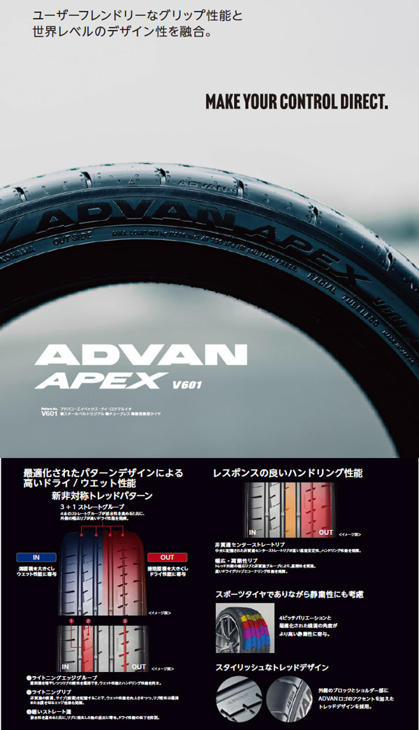 ADVAN BRZ(ZC6/ZD8)等 選べる特注スペックホイール ヨコハマ APEX V601