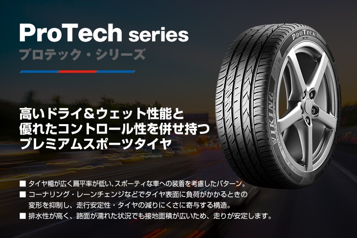 2025年製】 サマータイヤ 4本セット 205/50R17 93Y XL 17インチ VIKING