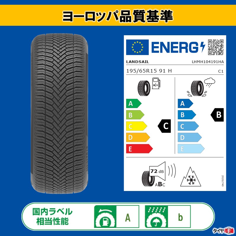 DELINTE（デリンテ） 【2026年製】 オールシーズンタイヤ 4本セット