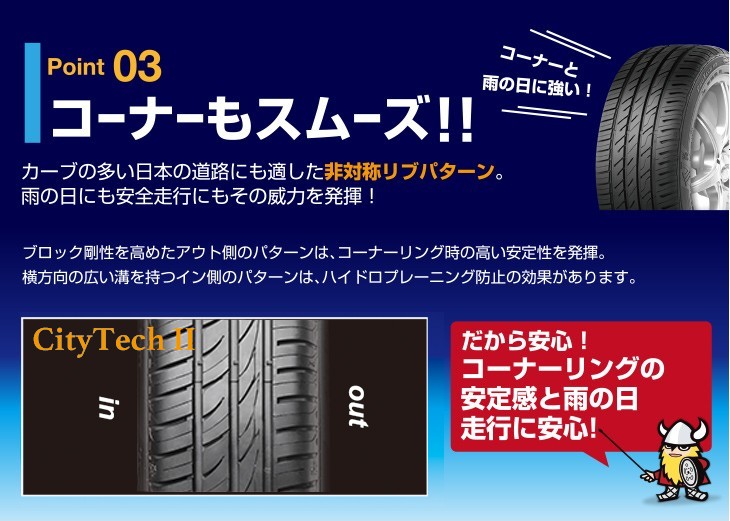 コンチネンタル（CONTINENTAL） 【2023年〜2025年製】 サマータイヤ