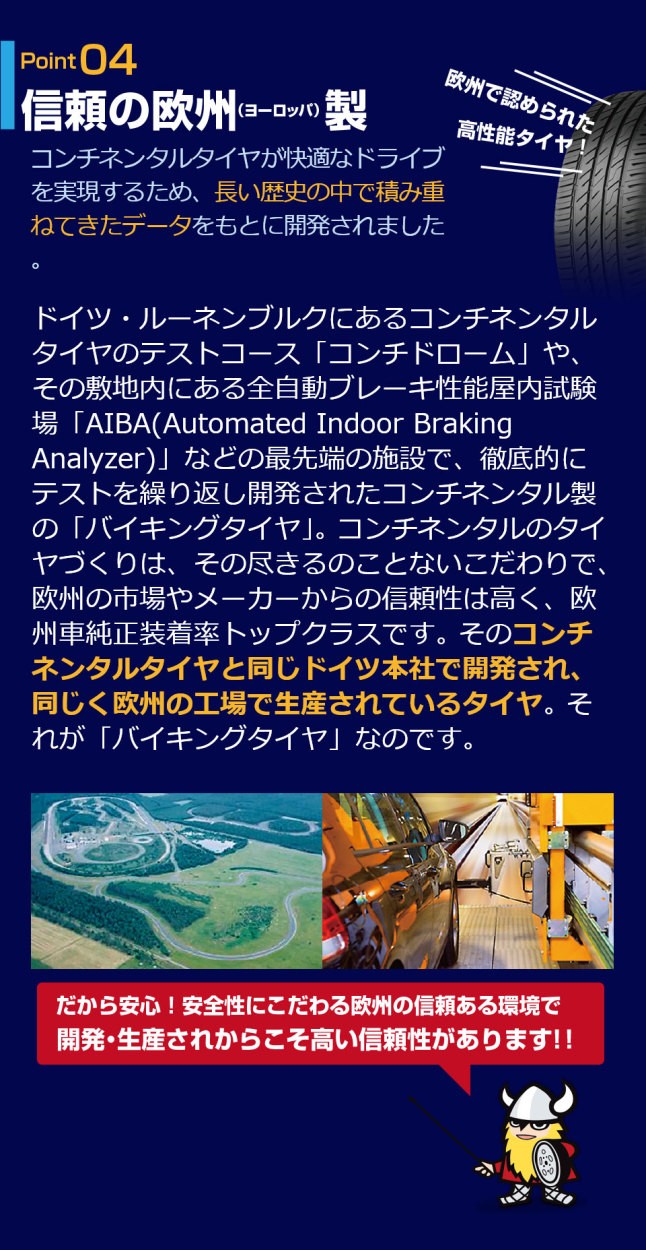 コンチネンタル（CONTINENTAL） サマータイヤ 245/40R18 97Y XL VIKING
