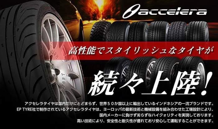 225/45R17 91W (TREADWEAR200) アクセレラ 651SPORT 予約商品12月上旬入荷予定 : 7m524 : SUPER  TIRE MARKET - 通販 - Yahoo!ショッピング