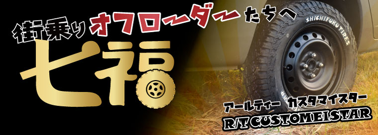 SUPER TIRE MARKET - Yahoo!ショッピング