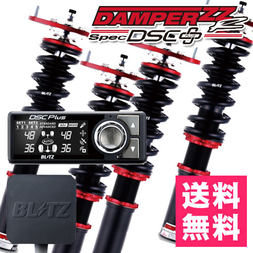 ブリッツ 車高調 ZZ-R DSC Plus ダンパー ホンダ フィット ハイブリッド GP4 2012/05-2013/09 品番:98774 BLITZ DAMPER｜tiremax