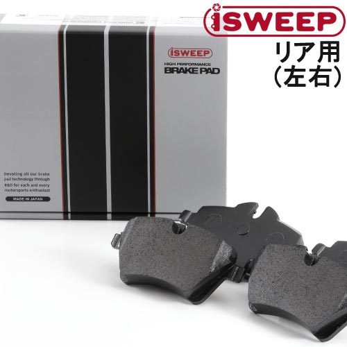 iSWEEP IS1500 リア用 ブレーキパッド アウディ RS Q3(F3) スポーツバック 2.5 TFSI クワトロ 2020- F3DNWF 品番:1374｜tiremax