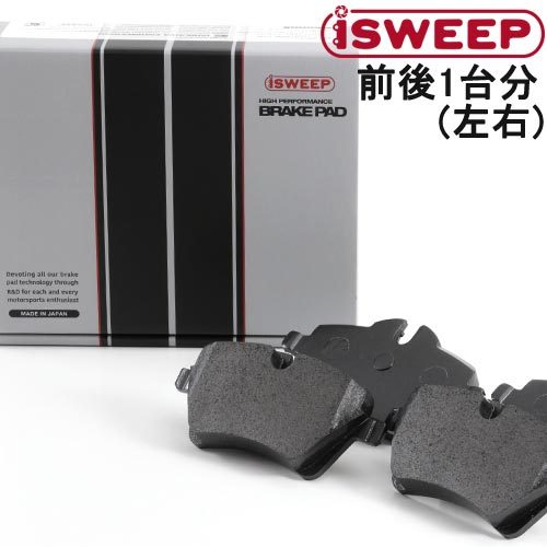 iSWEEP IS1500 前後1台分 ブレーキパッド フォルクスワーゲン ゴルフ8 1.5 eTSI Rライン 2021- CDDFY (Front:PR No.1ZE) 品番:1717/1719｜tiremax