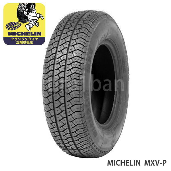 ミシュラン - 古典派音楽タイア エムエックスブイ P 185HR14 90H TL MICHELIN MXV-P 熱電子管受け答え 1本 タイヤ、ホイール-自動車
